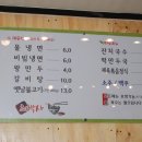 최박사 냉면 앞 이미지