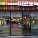 미진 이미지