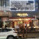 다산피자 피맥하우스 (feat. 오빠네옛날떡볶이)