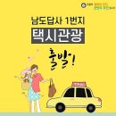 강진개인택시