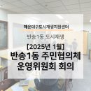 반송1동-1 이미지