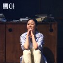 비제트컴퍼니 | 낡은 장총이 사람이 된 의인화를 정말 잘 한 대학로 연극 빵야 자첫 리뷰 (전성우 빵야) 2024.08.30