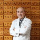 보화당한의원 이미지