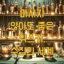 마시지 않아도 좋은 위스키, 수집의 세계