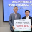 광명전력태양광발전소 이미지