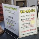미소 사우나 | 신림역 찜질방 쑥고개사우나 24시 찜질방 혼자서도 편했던 레트로 찜질방 후기