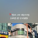 문구야놀자세종나성점 | [세종/나성동] 두피케어 잘하는 곳 컬러드스파 세종나성점 헤드스파 후기