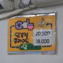 인천 3대 통닭 대오통닭 예약 성공! 식어야 진가 발휘하는 인생 닭강정 솔직후기 (주차/가격)