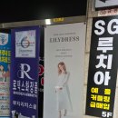 석천로169번길·석천로170번길 | 야외 촬영 드레스 대여 부천 릴리 드레스 쇼룸 방문 후기