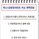 향남공업사 이미지