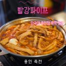 죽전로144번길 이미지