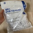 엠에스링크 | 치실 추천 대용량 엠에스 치실 600개입 사용후기