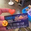 소래돈 | 소래포구 대게 맛집 / 합리적인 가격에 제대로 즐긴 소래 대게 수산 내 돈 내산 후기