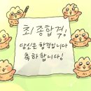 🤞🎯 취준/백수 달글 🎰🤞 이미지
