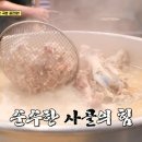아포국밥