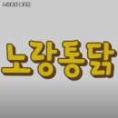 노랑통닭 불국점
