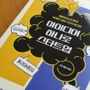 아이디어 하나로 스타트업 서평, 진은혜지음 원앤원북스 출판