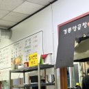 경동양곱창 이미지