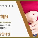 위강한의원 이미지