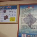 목포서월선홍어 이미지