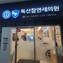 현대약국 | 금천구 비만병원 마운자로 주 1회 관리 시작(마운자로 2.5mg/다이어트 보조제)
