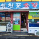 방어진활어센터 이미지