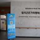 왜관급식센터