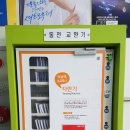 크린토피아중동점