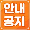 📣 [하남뮤직 페스티벌] 팬석 안내 이미지