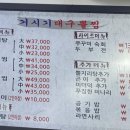 거시기대구뽈찜 이미지