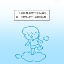 더스피닝 | 오산스피닝l 피티받는 내향인의 첫 스피닝 후기(웹툰)