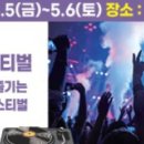 담양 광광술래 이미지