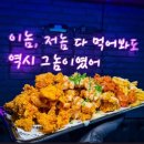 그놈포차(인천만수점)