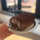 진해 대형카페 카페인더문 수건케이크 디저트맛집