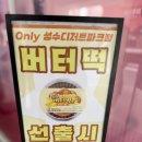 씨유(CU) 센텀파크점 | 성수 CU 디저트파크 후기, K-디저트의 성지! 편의점 덕후라면 무조건 방문 추천