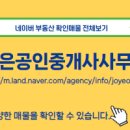 행운조은공인중개사사무소 이미지