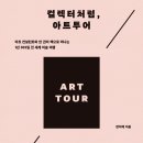단단투어 이미지