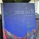 노아스마트팜