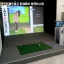 대동스크린골프 - 창원시 성산구 창원천로 288 | 대동스크린골프
