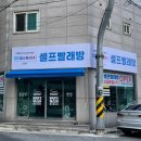 맘스워시24 이미지