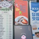 [청주 오창] 오창 떡집 답례떡~떡마마 청주오창점, 리뷰 후기