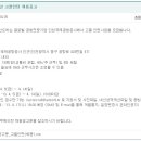 인천국제공항공사 채용 / 2013년 고졸인턴 채용공고 (~04/14) 이미지