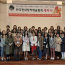 한국현대창작예술협회 Daum카페