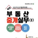 애플부동산중개 이미지