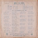 재일동포 박광자 힛트앨범 NO.1 [이별의 서울정차장] (1965) 이미지