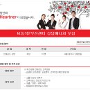 케이티씨에스 채용 :: KT 동작2 무선센터 상담매니저 모집(~04/28) 이미지