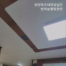 양양하조대마당넓은밤하늘별빛펜션 이미지