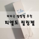 티엘팜 | 얼굴각질 제거 저자극 필링젤 티엘도