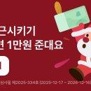 나 산타 너 퀴즈 케이뱅크 아무링크 이미지