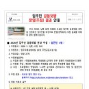 입주민 공동텃밭 분양(추첨) 결과 안내 이미지